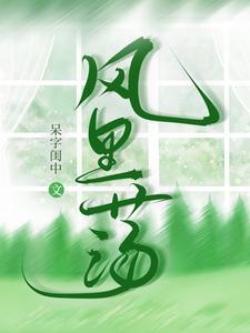 她又软又甜全文 免费阅读