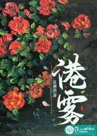 雾港缠绵短剧免费全集