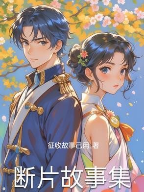 断片剧照