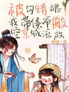 侯爷他是重生