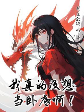 性转 网文