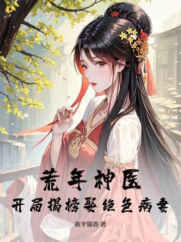荒神的