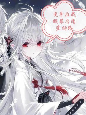 我与他的狂想曲免费