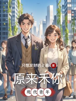 原来...