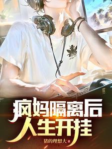 放下个人素质享无敌人生免费阅读