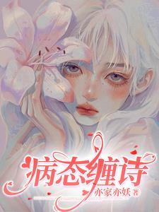 病态by