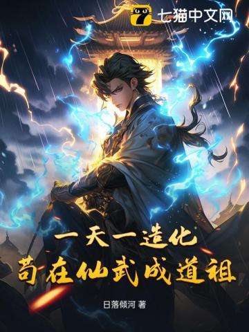 鸿蒙造化图萧羽