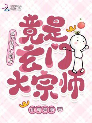 豪门可儿