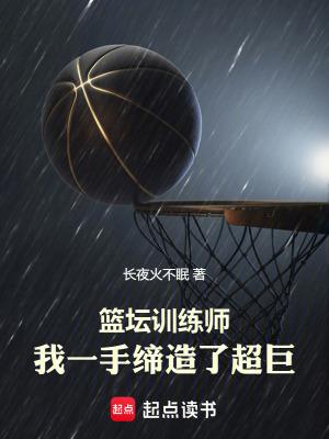 我一手缔造了超巨TXT