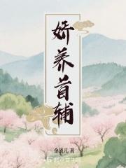 惨遭流放后靠空间娇养首辅