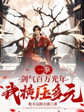 一剑光寒十