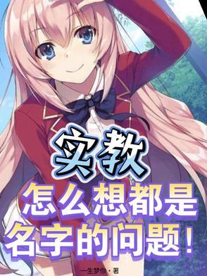 实教是什么