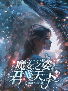 魔女之巣