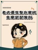 重为老太太