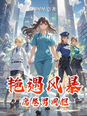 艳遇通俗含义