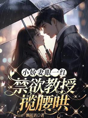 好孕怀崽后才知禁欲教授是爹系