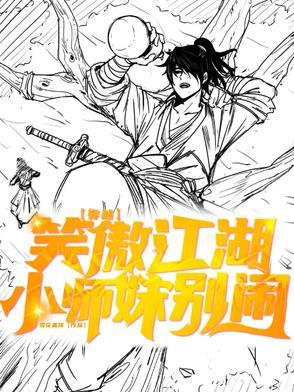 笑傲江湖的小师妹