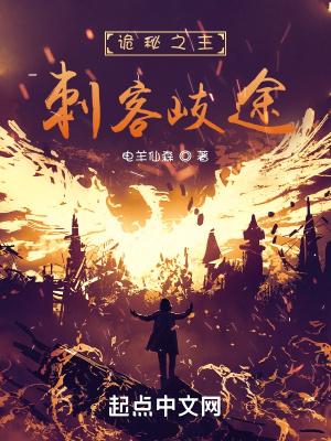 诡秘之主刺客序列能力