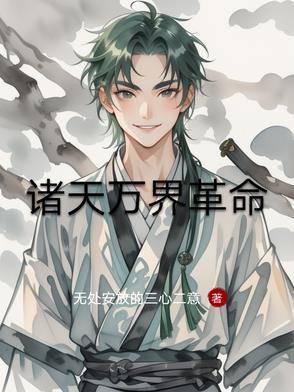 诸天万界阅读