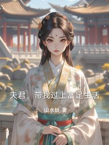 我救了他后续