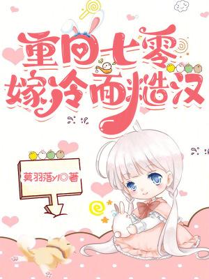 重生七零嫁懒汉