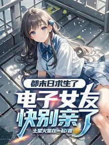 末日求生电子元件怎么获得