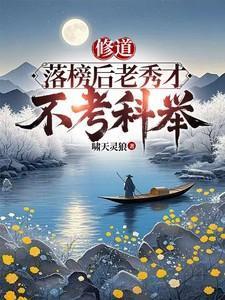 秀才考上去以后是什么