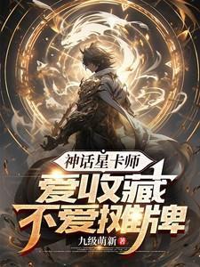 神话卡有什么用