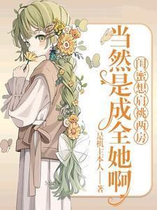 闺蜜扛肩抱