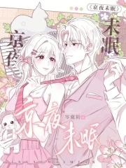 京夜未眠笔趣阁