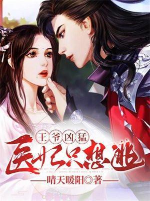 医妃又惊艳了后宫