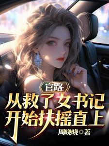 周晓晓