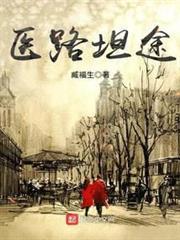 医路坦途吧