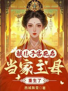 重生了的