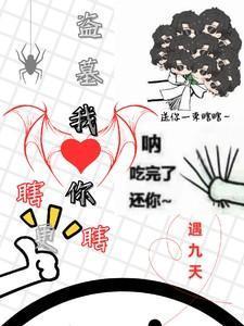 盗墓我瞎你更瞎