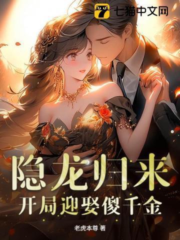 开局真龙宝术