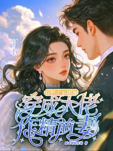 我被全家团宠了免费阅读
