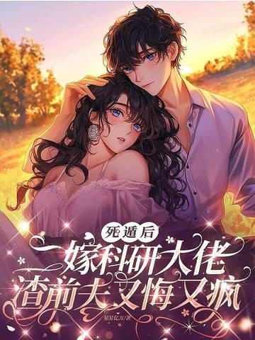 嫁给二婚