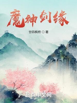 魔剑侠缘手游正规吗