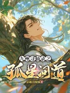寻仙九天劫什么时候开
