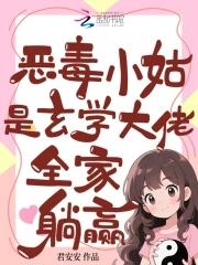 我是恶毒小姑子云一一