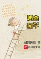 奶爸学园人物