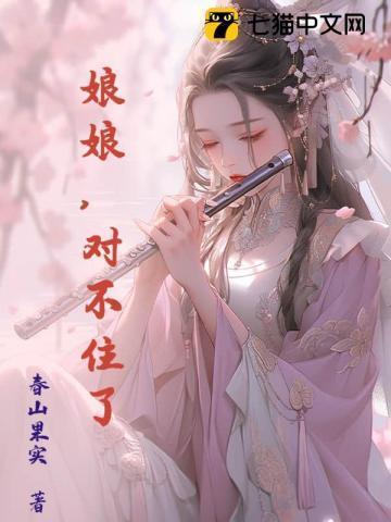 娘娘我错了(快穿)作者紫羿叶子
