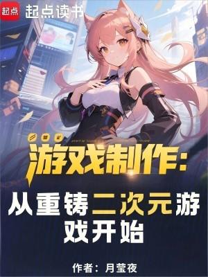 二次元游戏运营方式