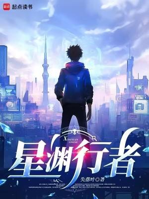 渊星 原神