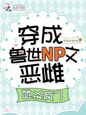 她杀疯了作者汐汐汐汐ing