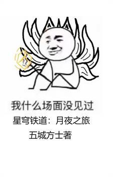 星穹铁道中星神介绍