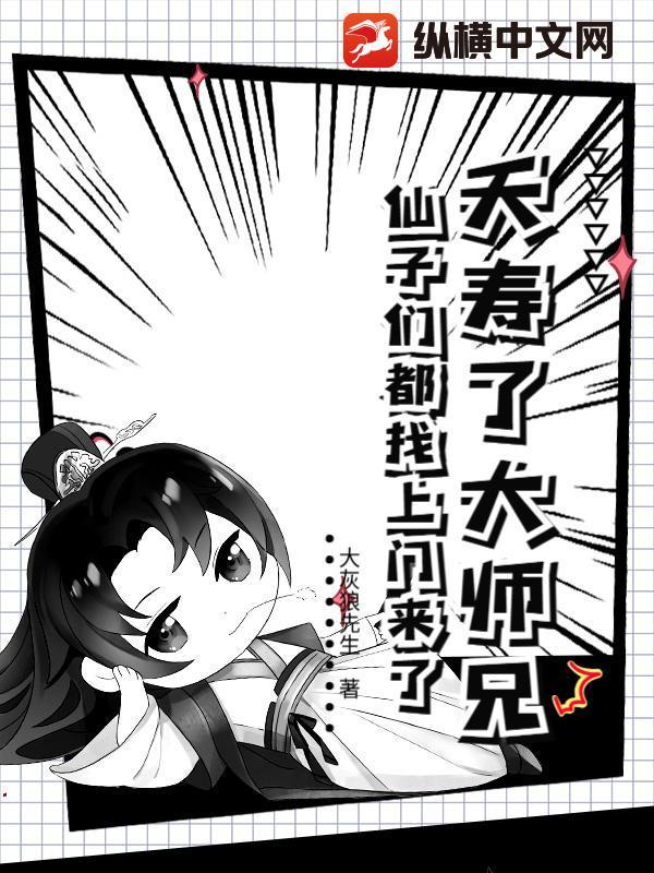 仙子们都找上门来了