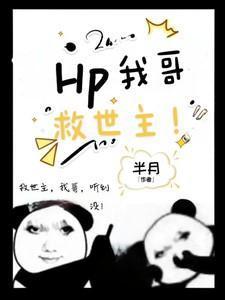 救世主!免费阅读