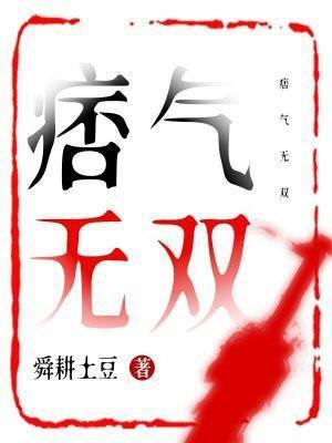 痞气泰来下一句